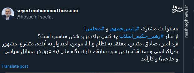 مسئولیت مشترک رئیسجمهور و مجلس!