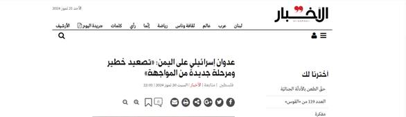 دادگاه لاهه دروغهای رایج تلآویو را رسوا کرد