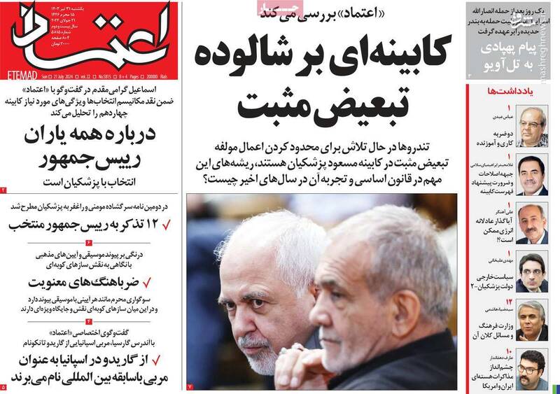 سهمخواهی از پزشکیان نه تنها نادرست بلکه رویکردی فاسد است/ اصلاحطلبان ساختاری دوباره آدرس غلط داند!