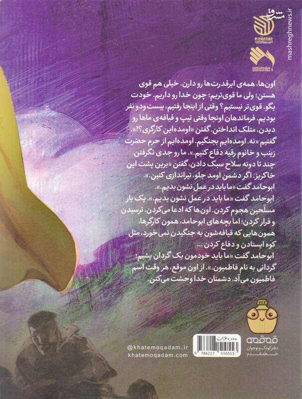 چادرت رابپوش؛ به فضای مجازی اعتمادی نیست!