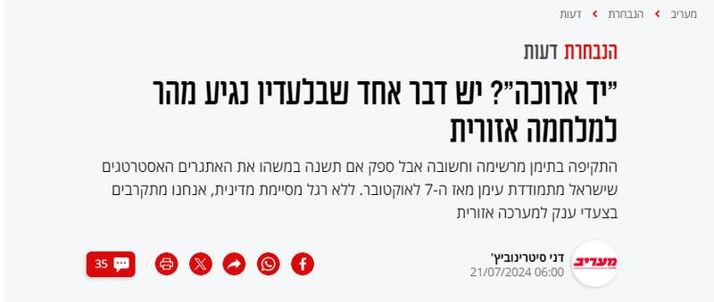 حمله دیروز ما به یمن، فقط عزم یمنیها برای حملات را افزایش داد