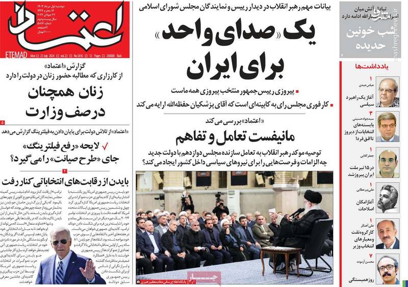 رادیکالها ساز انتخابات مجلس آینده را کوک کردند! / هممیهن: قالیباف عامل وفاق سیاسی در کشور است