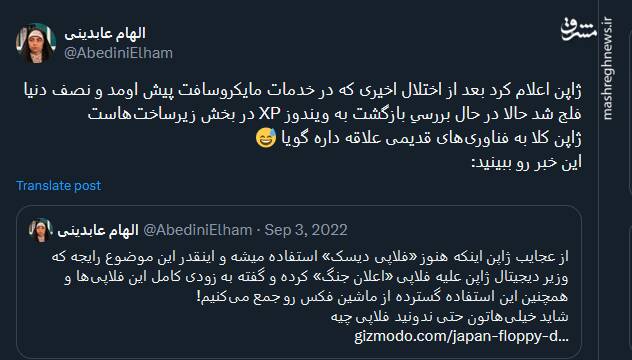 علاقه شدید ژاپن به فناوریهای قدیمی!