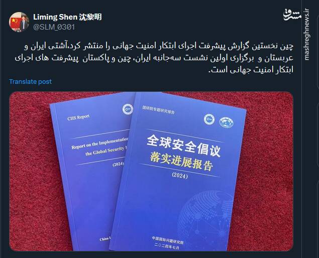 اجرای ابتکار امنیت جهانی به چه اهدافی رسیده است؟