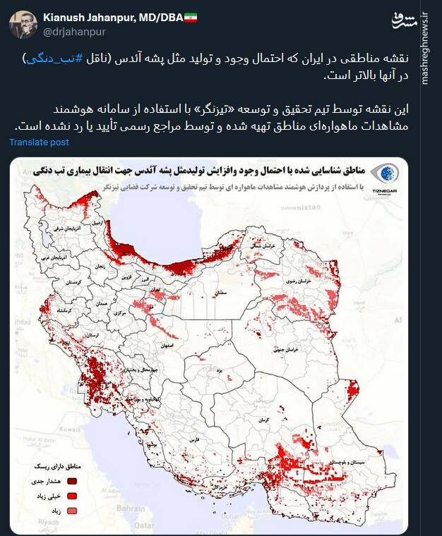 احتمال وجود و تولیدمثل پشه آئدس در کدام مناطق کشور بالاتر است؟