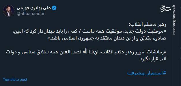 فرمایشات رهبری، نصبالعین همه سلایق سیاسی و دولت آتی قرار گیرد