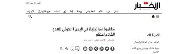 اشتباه راهبردی صهیونیستها در حمله به یمن/مشکلات پیشروی قاره سبز