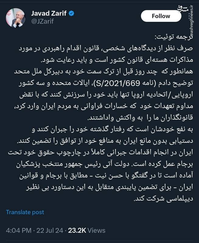 ظریف: صرف نظر از دیدگاههای شخصی، اقدام راهبردی قانون کشور است