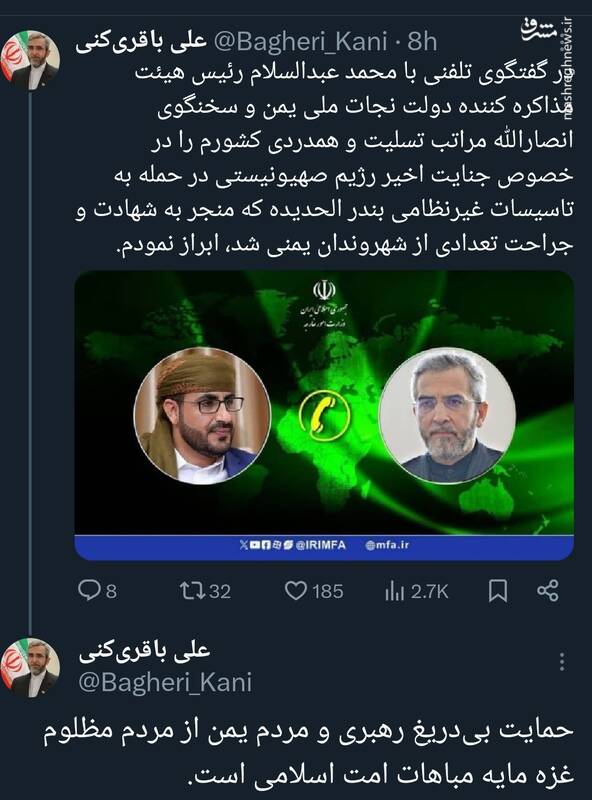 باقری: حمایت بیدریغ یمن از مردم مظلوم غزه مایه مباهات امت اسلامی است