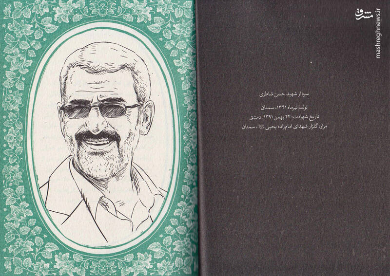 خبر مشاور عالی حاجقاسم برای خانم مرادی چه بود؟!