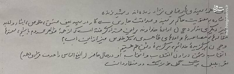 دست نوشتهی شهید فخریزاده در روز شهادت شهید رضائینژاد +عکس