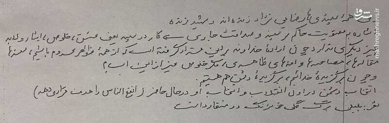 دست نوشته‌ی شهید فخری‌زاده در روز شهادت شهید رضائی‌نژاد +عکس