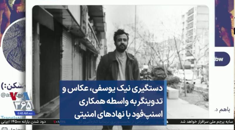 جذب حداکثری اغتشاشگران در پلتفرم پرحاشیه / فعال ضدامنیتی شورشهای ۱۴۰۱ با فیلیمو همکار شد +تصاویر