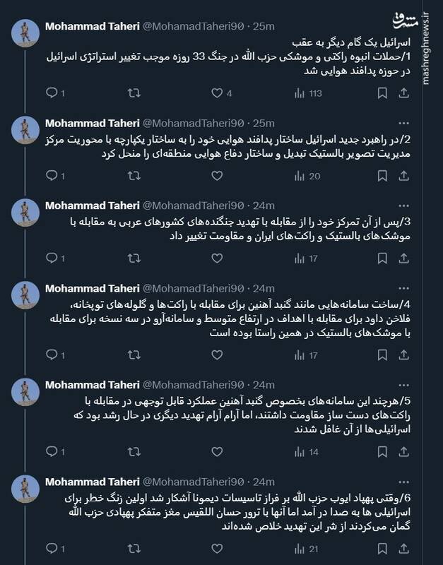 اسرائیل یک گام دیگر به عقب