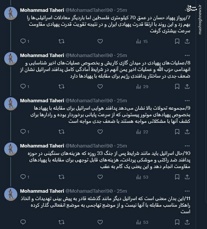 اسرائیل یک گام دیگر به عقب