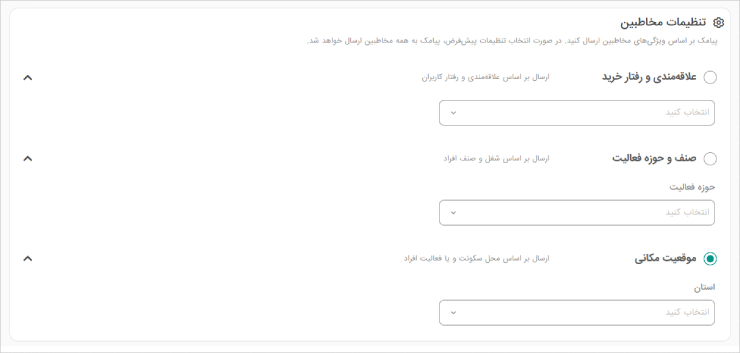 تبلیغات پیامکی؛ راهکاری کم هزینه برای افزایش فروش کسب‌وکار