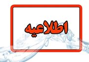 ادارات تهران پنج‌شنبه تعطیل شد