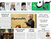 جبهه اصلاحات در دولت پزشکیان به دنبال چیست؟/ انتقاد چپ‌ها از توهم رئیس‌جمهور سازی توسط رئیس جبهه اصلاحات!