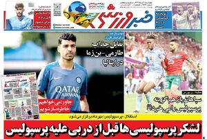 عکس/ تیتر روزنامه‌های ورزشی چهارشنبه ۳ مرداد