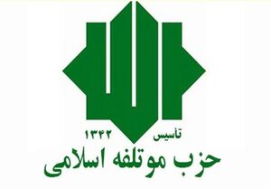 بیانیه کارگروه ورزش حزب موتلفه اسلامی در محکومیت رژیم کودک کش صهیونیستی