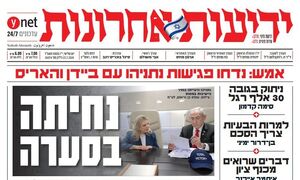 صفحه نخست روزنامه های عبری زبان/ نتانیاهو در سفر به آمریکا