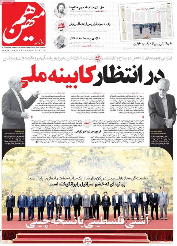 جبهه اصلاحات در دولت پزشکیان به دنبال چیست؟/ انتقاد چپها از توهم رئیسجمهور سازی توسط رئیس جبهه اصلاحات!