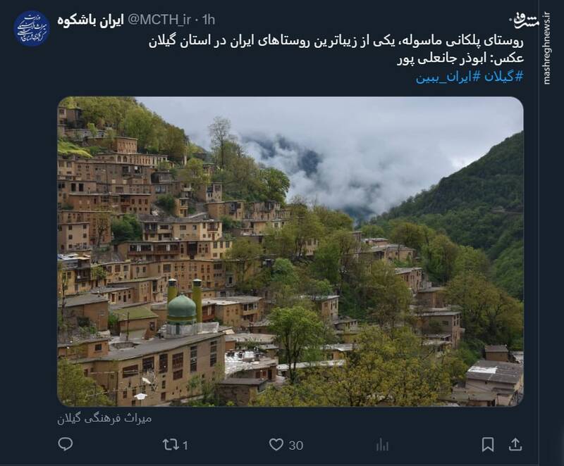 روستای پلکانی ماسوله در گیلانِ زیبا