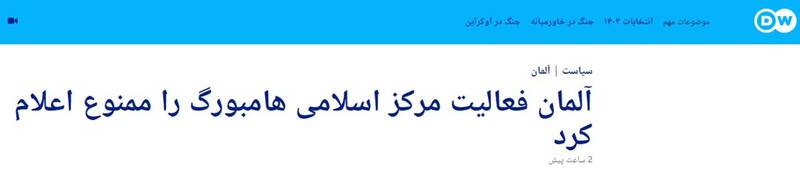 تصاویر هجوم پلیس آلمان به مرکز اسلامی هامبورگ | پشت پرده تعطیلی این مرکز توسط دولت آلمان