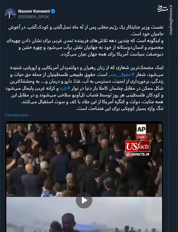 کنعانی: نخستوزیر جنایتکار در آغوش حامیان خود است