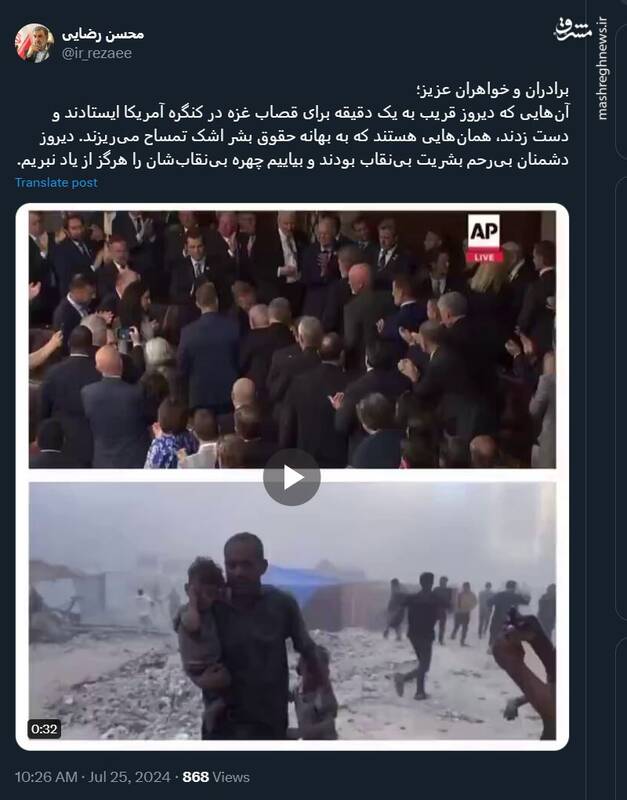 محسن رضایی: برای حقوق بشر اشک تمساح میریزند