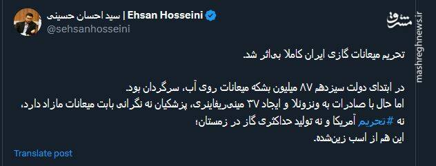 تحریم میعانات گازی ایران کاملا بیاثر شده است