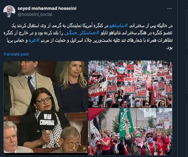 حواشی حضور نتانیاهو در کنگره آمریکا که تمامی ندارد