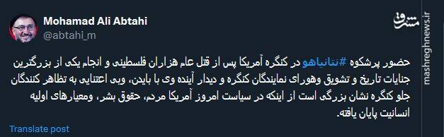 در سیاست امروز آمریکا معیارهای اولیه انسانیت پایان یافته است