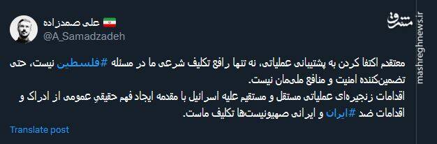 اکتفا به پشتیبانی عملیاتی، رافع تکلیف شرعی ما در مسئله فلسطین نیست