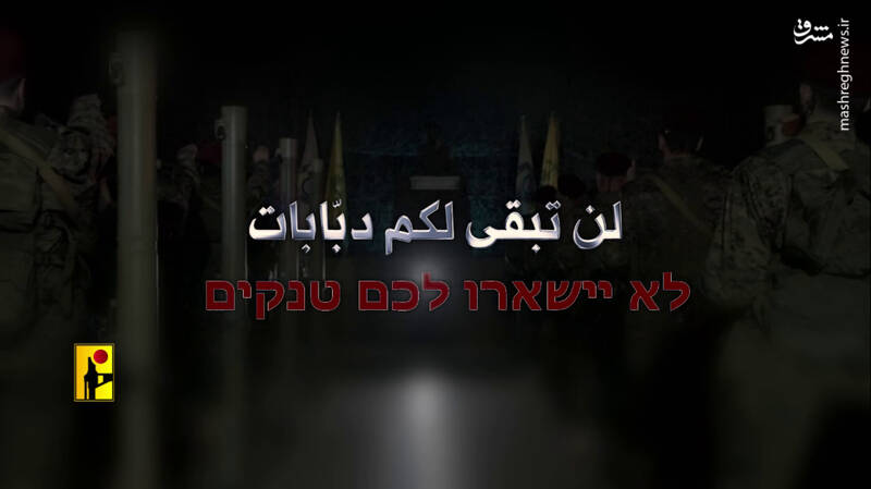بررسی فیلم جدید حزبالله لبنان از مقابله با قوای زرهی اسرائیل/ به لبنان بیایید تانکی برایتان باقی نخواهد ماند! +فیلم و تصاویر