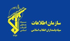 دستگیری عناصر فرقه ضاله بهائیت توسط اطلاعات سپاه