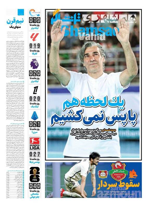 روزنامه روزنامه