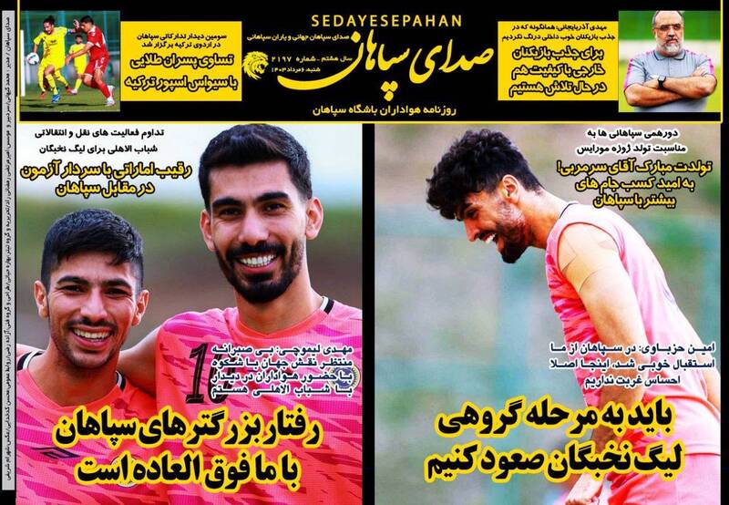 روزنامه روزنامه