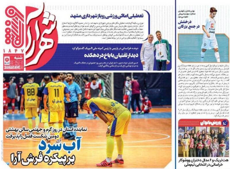 روزنامه روزنامه