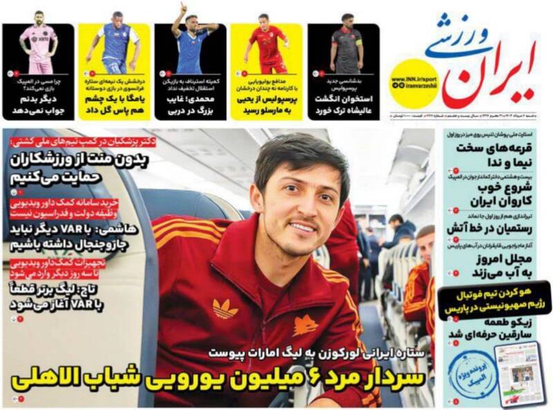 روزنامه روزنامه