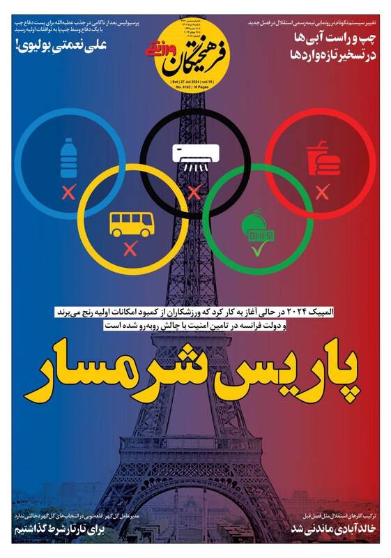 روزنامه روزنامه