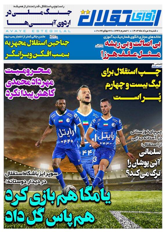 روزنامه روزنامه