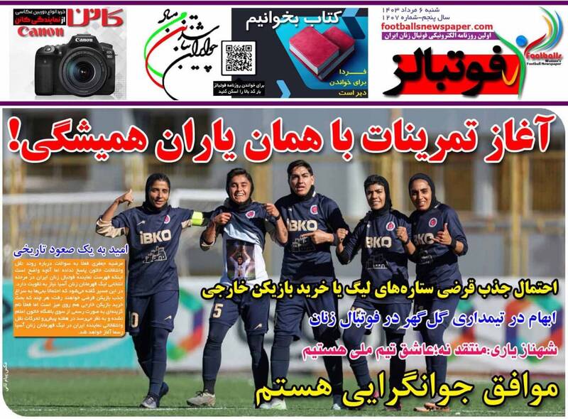 روزنامه روزنامه