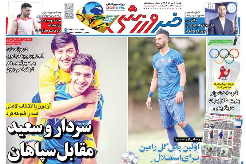 روزنامه روزنامه