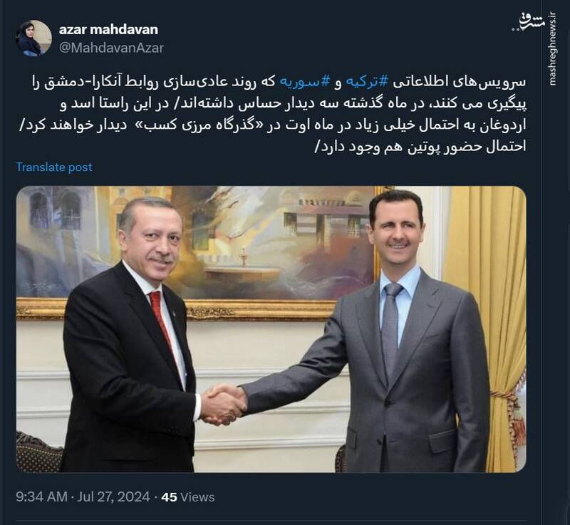 احتمال دیدار پوتین-اسد-اردوغان