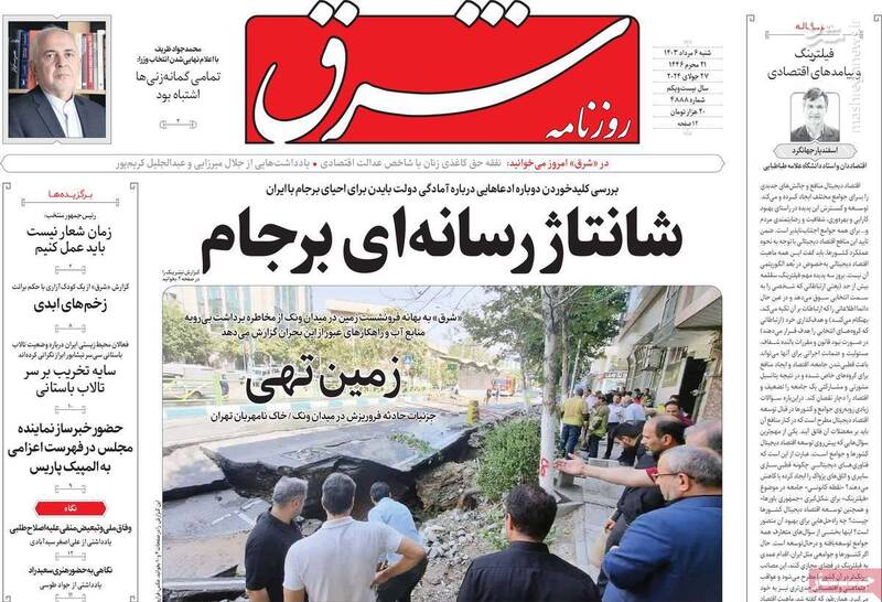 انتقاد یک روزنامه اصلاحطلب از پدیده کیف کشها در کمیتههای پزشکیان/ برخی وزرای پیشنهادی مرفه بوده و از درد مردم بی خبرند!