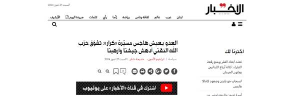 ارتباط «هریس» و مشاور مخفی «بایدن»