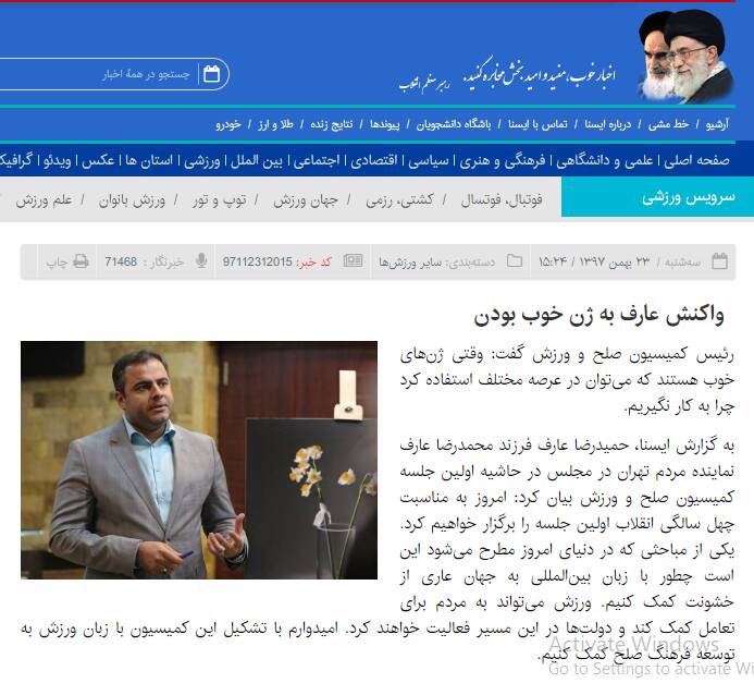 همه آنچه باید درباره معاون اول پزشکیان بدانید/ از ژنهای خوب تا لیست انتخاباتی در  بنیاد امید ایرانیان!