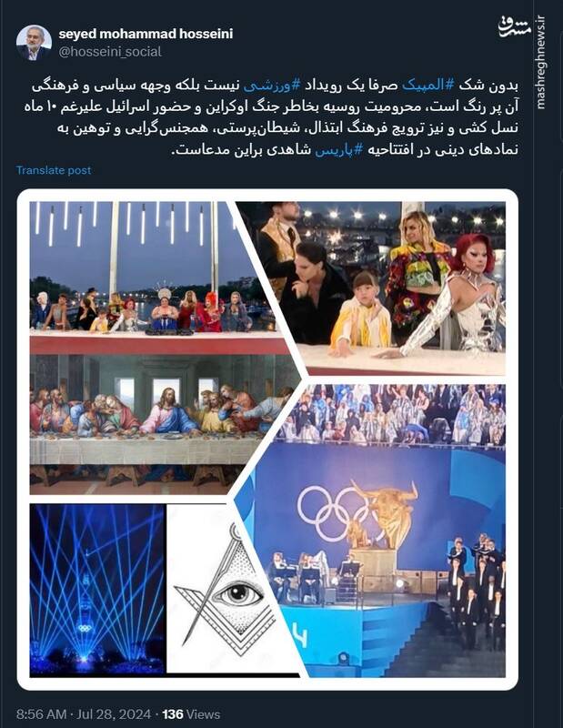 المپیک صرفا یک رویداد ورزشی نیست