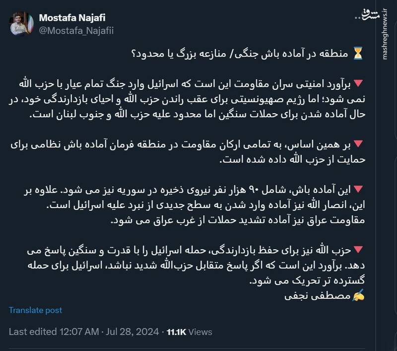 منطقه در آماده باش جنگی/ منازعه بزرگ یا محدود؟